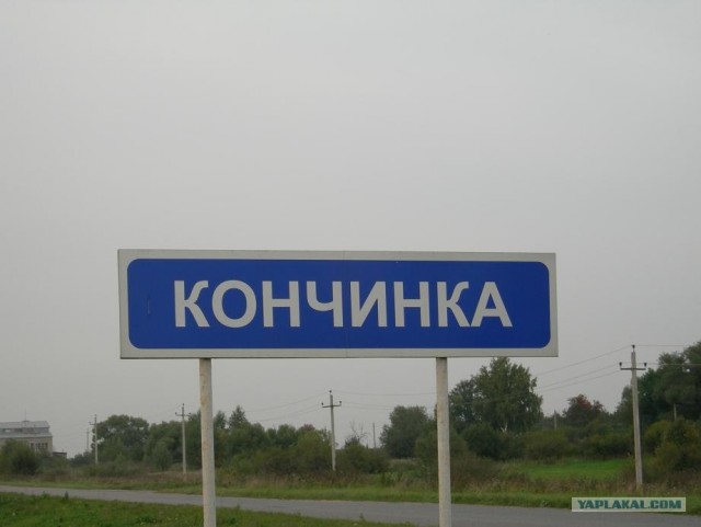 Самые интересные названия российских городов