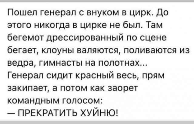 Отработано до автоматизма