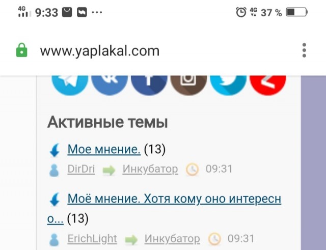 Моё мнение. Хотя кому оно интересно...