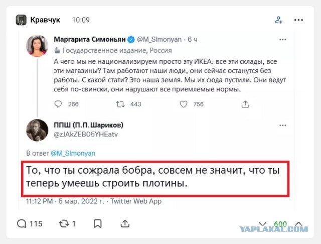 ❗️"Единая Россия" предлагает национализировать производства компаний, которые ушли из РФ