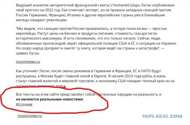 Эксперт: “Из-за провала санкций против России скоро Запад ждёт волна революций”