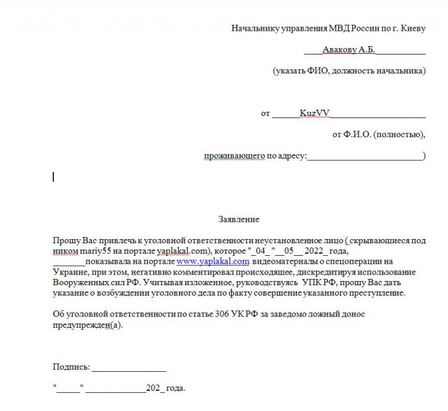 Получил штраф за дискредитацию военных на рабочем месте