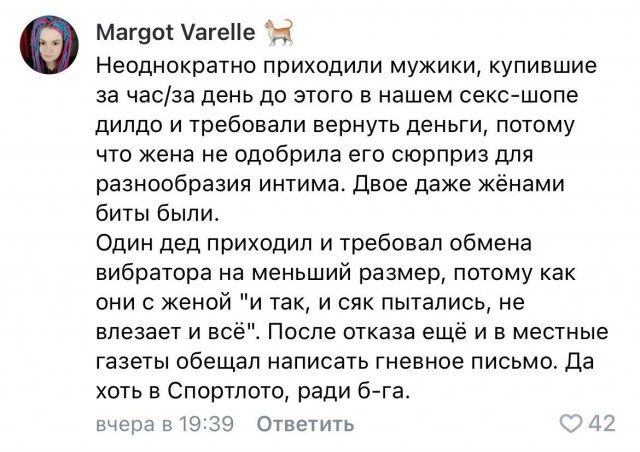 Самые необычные причины возврата товаров в магазинах