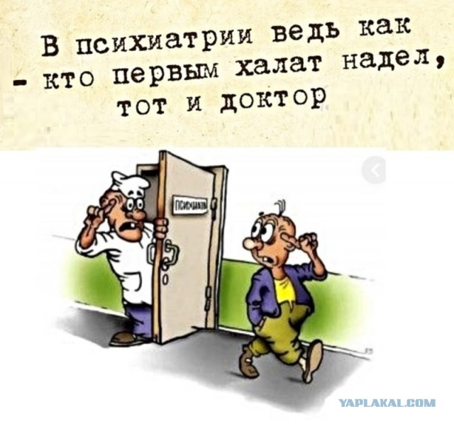 Как я лежал в дурке