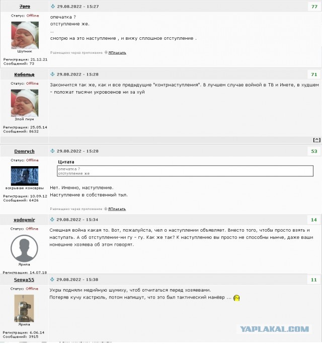 Ситуация в Балаклее