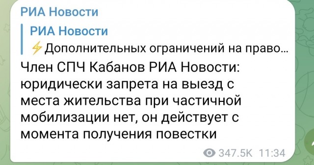 Ответ на вопрос можно ли будет выехать из России?