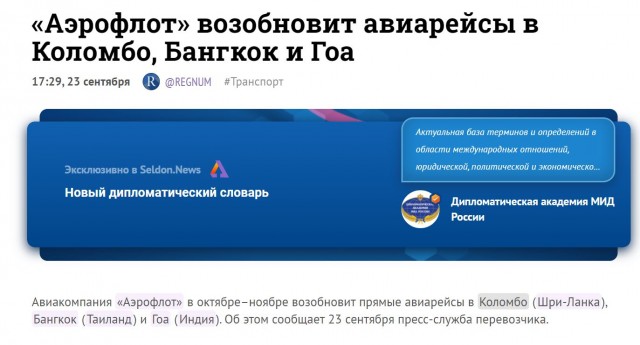 Пандемия съехавших крыш - разновидности болезни. Россия и мир. Часть 42.