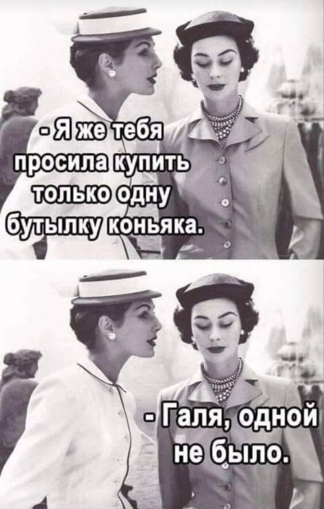 Ну и в чем она неправа?