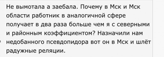 «Как же мне всё это надоело»: 70% дальневосточников устали.