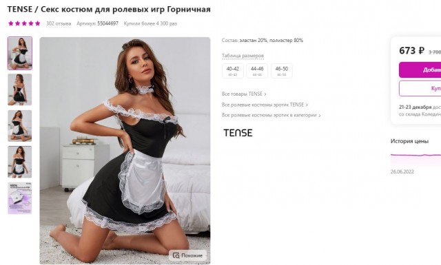 Победная поступь идиотизма по планете – том 4