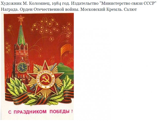 Про оскорбление чувств георгиевской ленточки