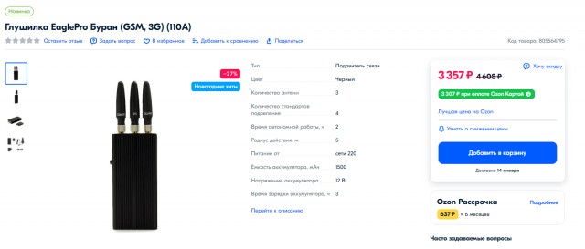 Воздержанец