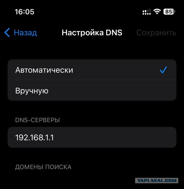 Нелюбитель айфонов⁠⁠