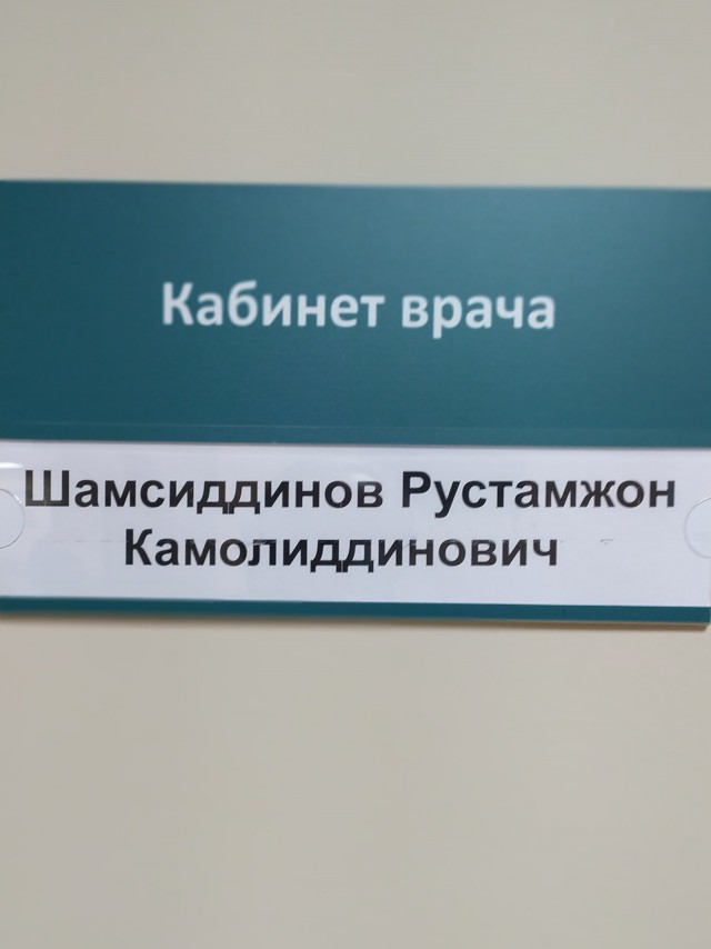 Народная меДИЧина 8007