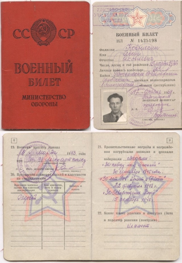 Фотографии из прошлого нашей страны - 11