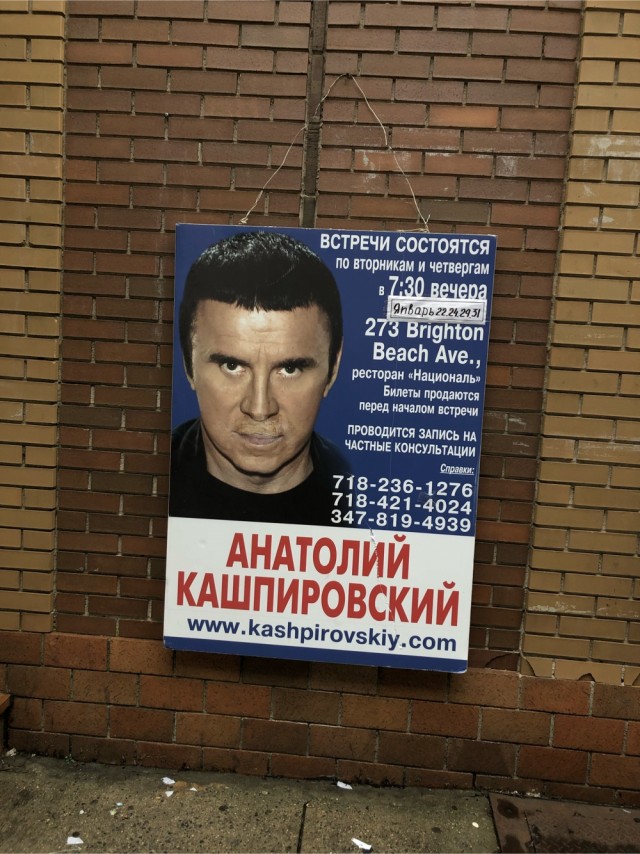 Кашпировского вылечили шымкентские врачи