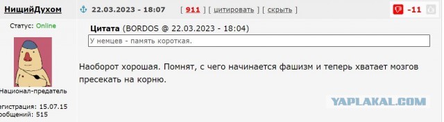 Бюргера обязали перевести 1500 евро на помощь Украине