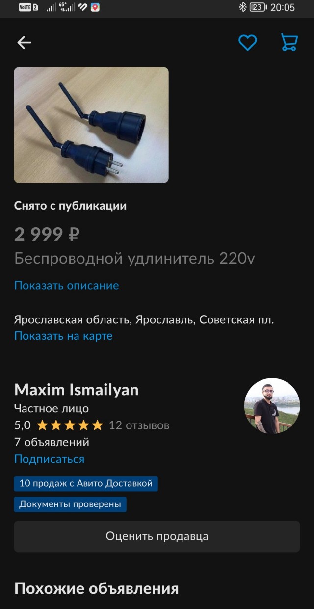 Никола Тесла жив?