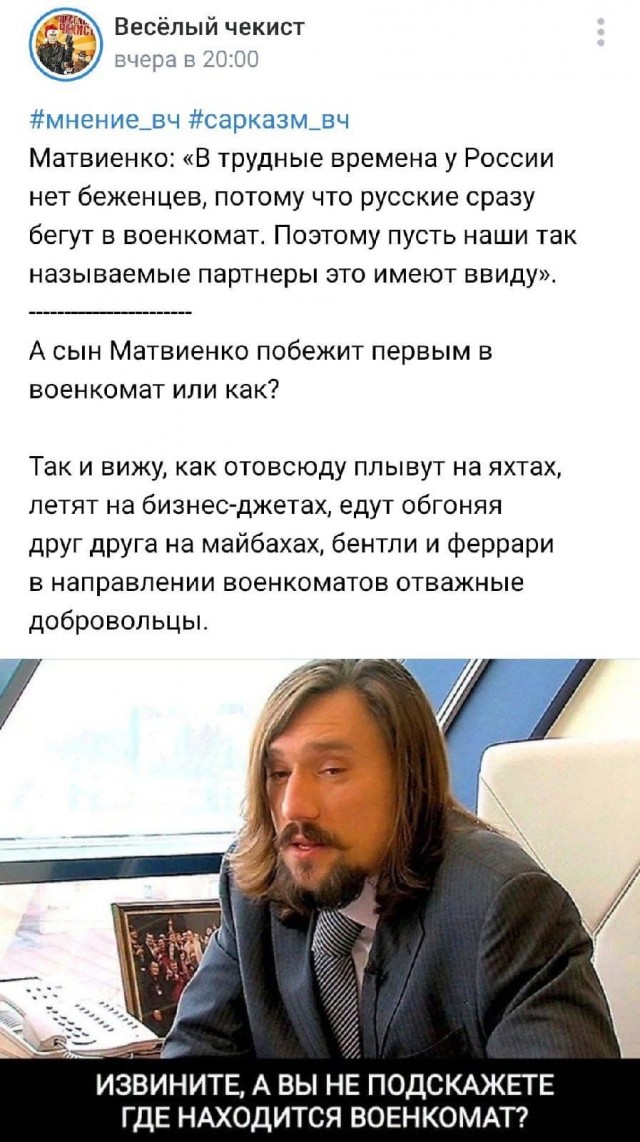 Матвиенко призвала не искать двойного смысла в законе об электронных повестках