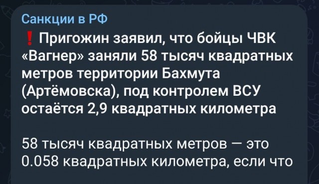 Статистика от Пригожина