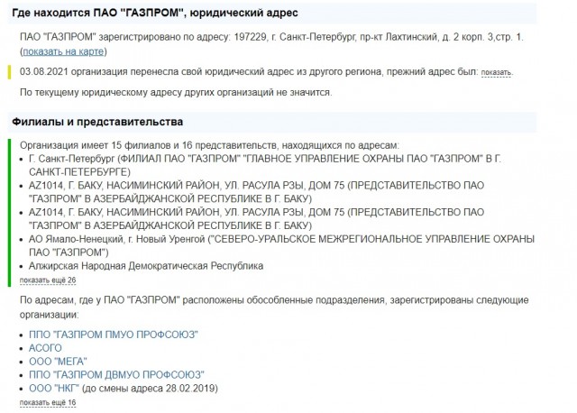 Кажется я понял, куда уходят мои налоги