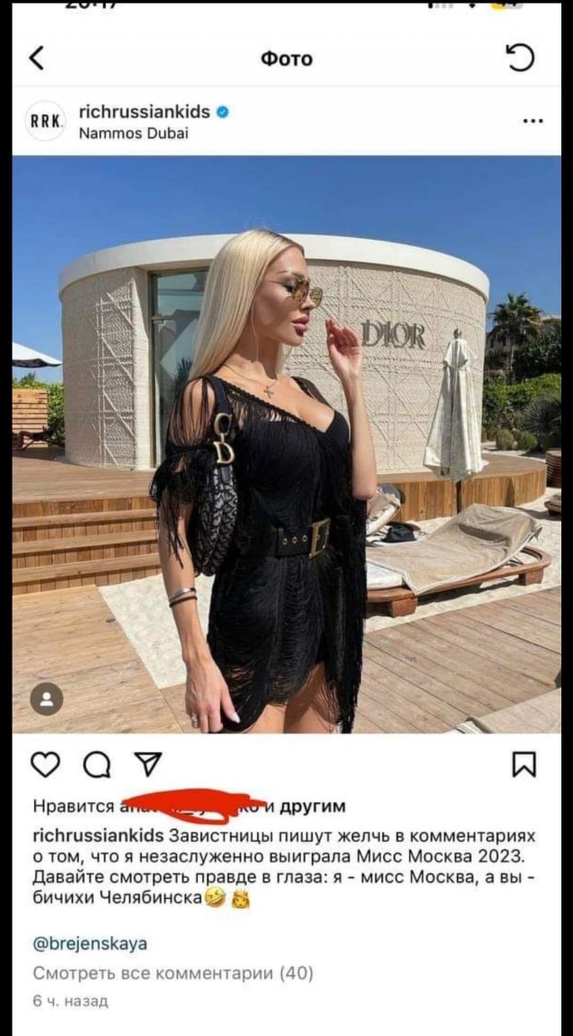 Мисс Эскорт 2023