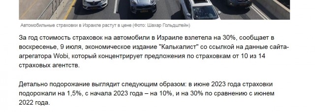 Страховые компании при поддержке ЦБ и Госдумы подняли цену ОСАГО на 32%