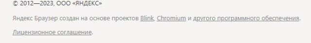 Chrome и другие браузеры на Chromium скоро В С Ё