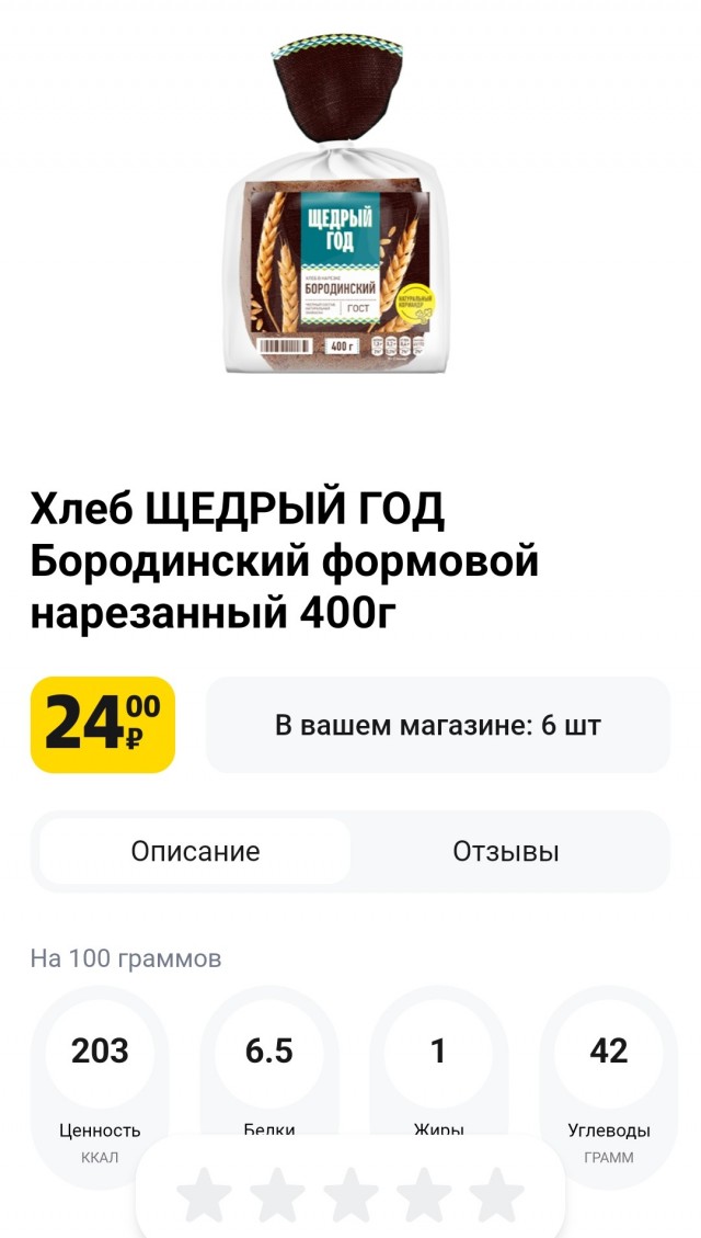 Доширак говяжий в США стоит $3,99