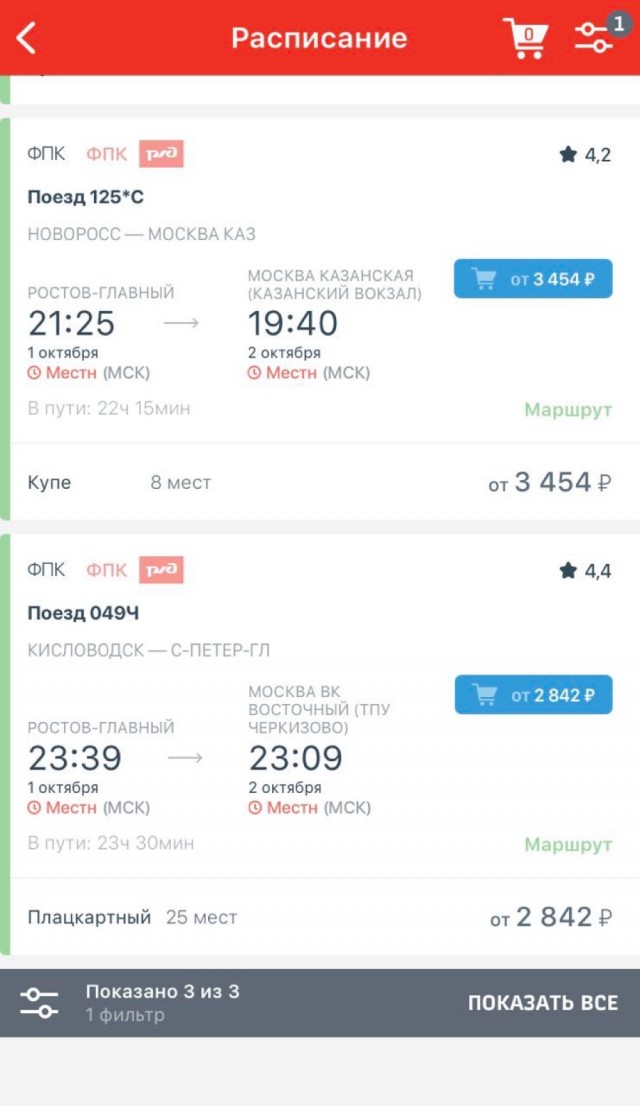 Уважаемая РЖД! Может пока перестанете заниматься хернёй?