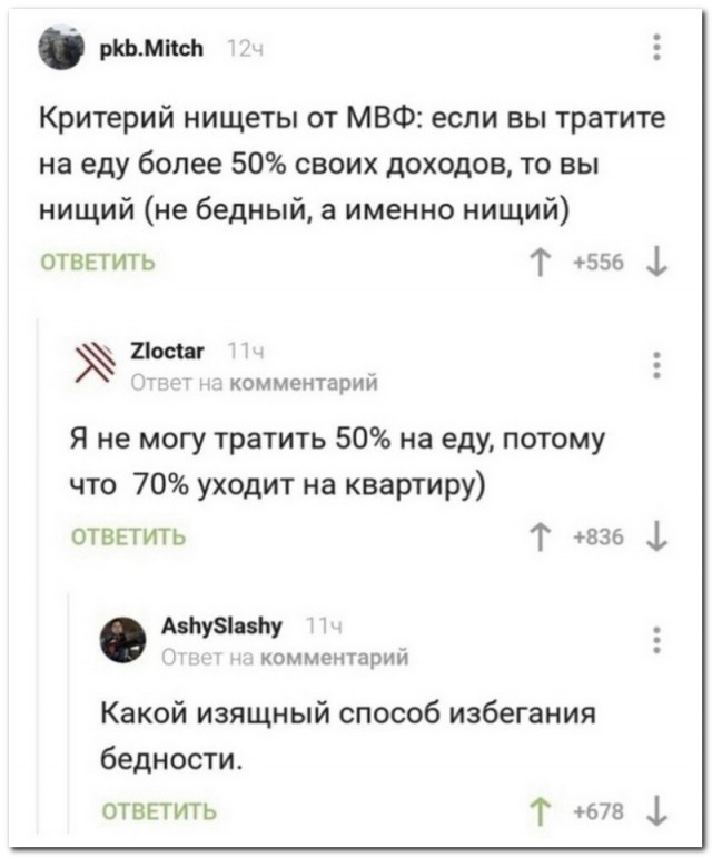 Забавные комментарии из социальных сетей (02.10.23)