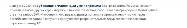 Финляндия подтвердила, что закроет КПП на границе с Россией, кроме одного