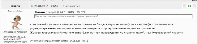 Мариуполь, 12.12.2023