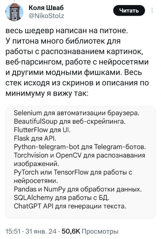 Ленивый парень нашёл себе девушку с помощью ChatGPT