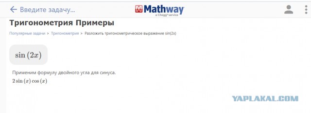 Задача по математике. Повторенье - мать ученья