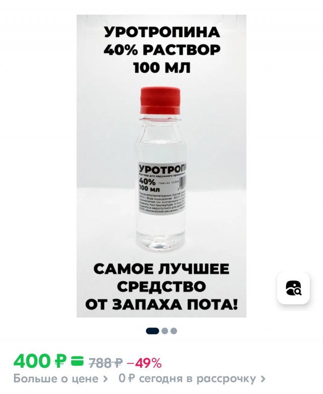 Проблема пахнущих ног