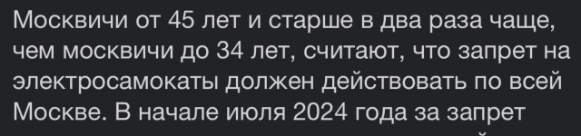 Москвичи восстали против электросамокатов