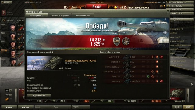 Wargaming 5