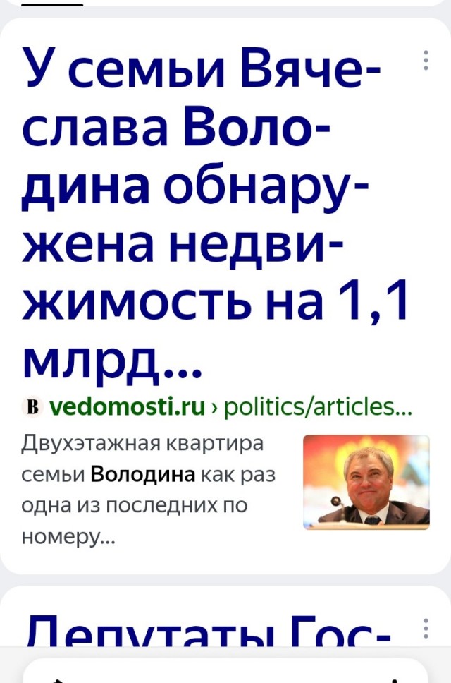Володин  сообщил сколько ракете РФ лететь до Страсбурга