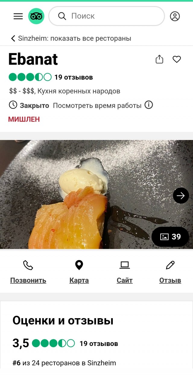 Легендарный бренд «Ebanat» выпустил мужской парфюм