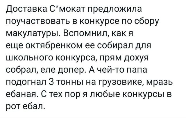 Всего понемногу. От 20.10