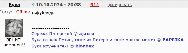 РПЛ без прикрас и модераций 4