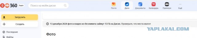 Mail.ru давится от жадности