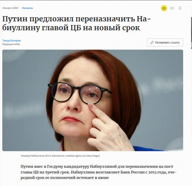 Депутат Госдумы Миронов назвал повышение ключевой ставки Центробанком вредительством и жестко раскритиковал главу ЦБ
