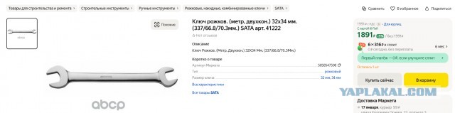 Про метрическую систему мер