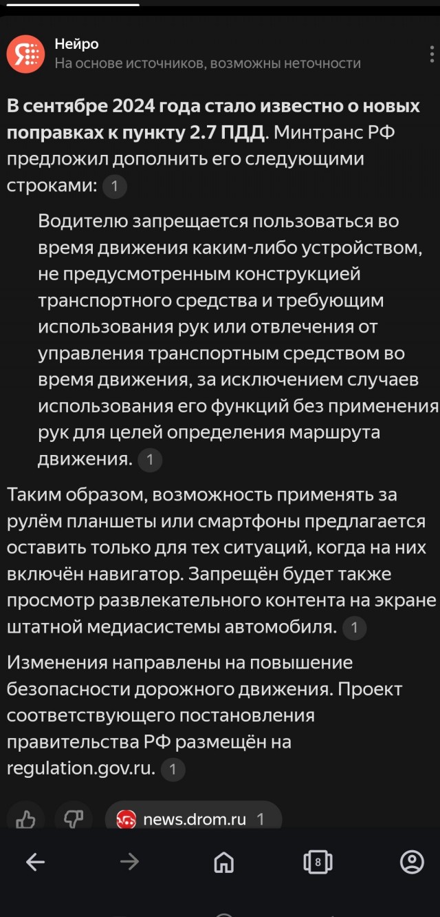 Водителей могут начать штрафовать за шаурму, бургеры, энергетики и прочее перекусочное за рулём