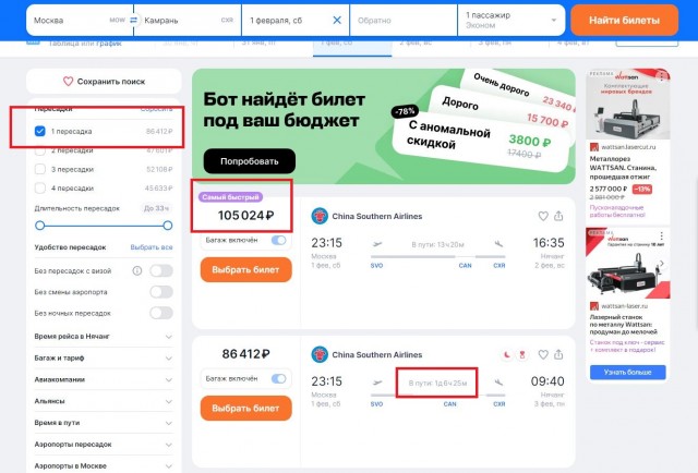 Поездка во Вьетнам. Декабрь 2024