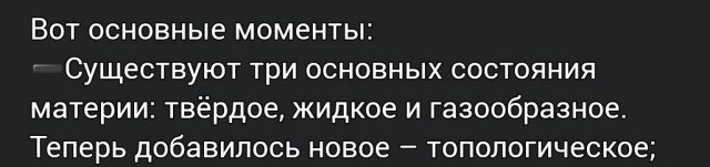 Microsoft сделала революционное открытие
