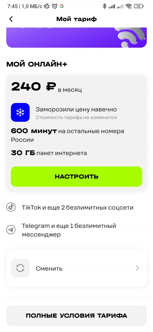 Сегодня сломался сотовый оператор t2.