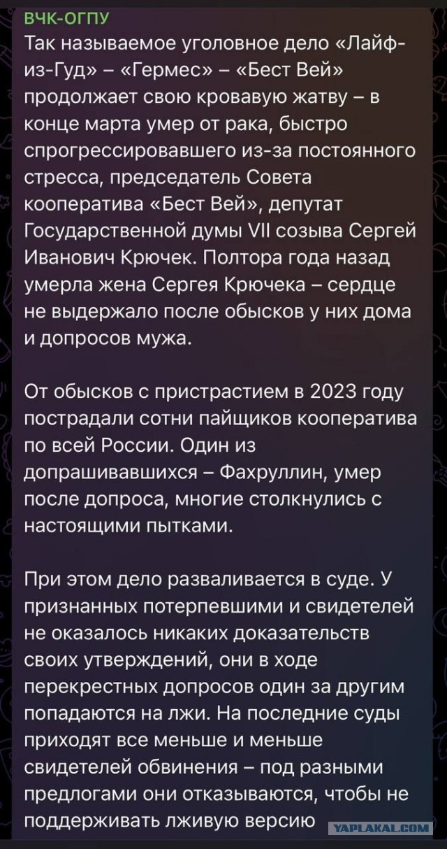Телеграмм канал ВЧК- ОГПУ с 1,1 миллионом подписчиков удален навсегда.